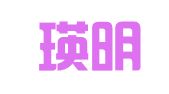 上海瑛明律师事务所北京分所
