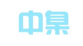 北京中臬律师事务所