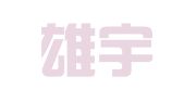 广东雄宇律师事务所