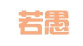 北京若愚律师事务所