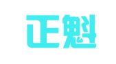 重庆正魁律师事务所