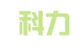 山东科力律师事务所