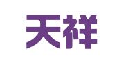 天津天祥律师事务所