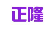 北京正隆律师事务所