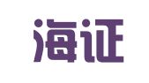 重庆海证律师事务所