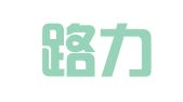 湖北路力律师事务所