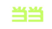 河北当当律师事务所