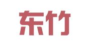 广西东竹律师事务所