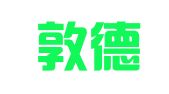 北京敦德律师事务所