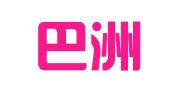 重庆巴洲律师事务所