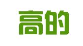 江苏高的（苏州）律师事务所
