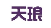 北京天琅律师事务所