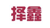 天津择鑫律师事务所