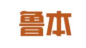 重庆鲁本律师事务所