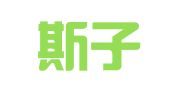 广东斯子朗律师事务所
