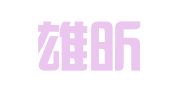 福建雄昕律师事务所