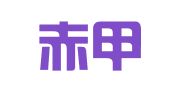 重庆赤甲律师事务所