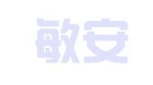 陕西敏安律师事务所