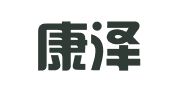 福建康泽律师事务所