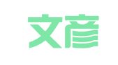 重庆文彦律师事务所