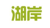 北京湖岸律师事务所