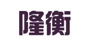 重庆隆衡律师事务所