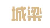 河南城梁律师事务所