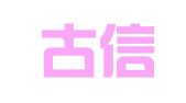 内蒙古信延律师事务所