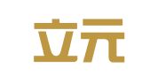 重庆立元律师事务所