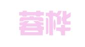 四川蓉桦律师事务所