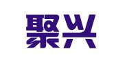重庆聚兴律师事务所