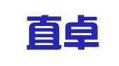 重庆直卓律师事务所