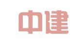 上海中建中汇（重庆）律师事务所