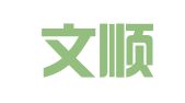 广东文顺律师事务所