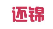 天津还锦律师事务所