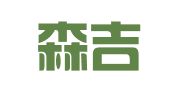 重庆森吉律师事务所