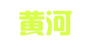 山东黄河口律师事务所
