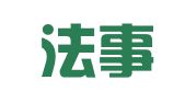 天津法事邦律师事务所
