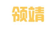 四川领靖律师事务所