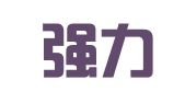 北京强力律师事务所