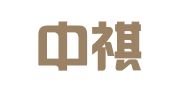 广东中祺国御律师事务所