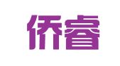 福建侨睿律师事务所