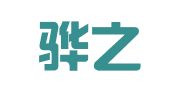 北京骅之韬律师事务所