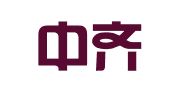 山东中齐律师事务所