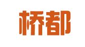 重庆桥都律师事务所