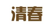 北京清春律师事务所