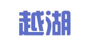 江苏越湖律师事务所
