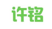 广东许铭丞律师事务所