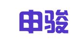 上海申骏（深圳）律师事务所