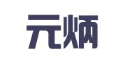 重庆元炳律师事务所北京分所